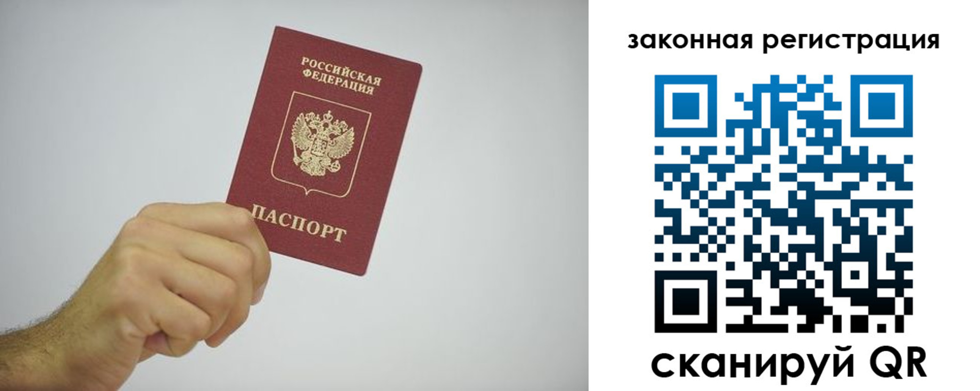 временная регистрация надежно в Лесосибирске