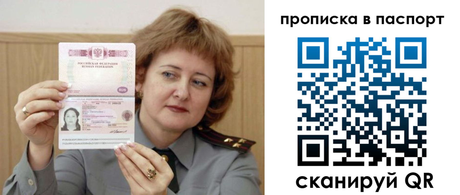 найти адрес прописки в Лесосибирске