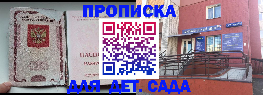 где прописаться в Лесосибирске