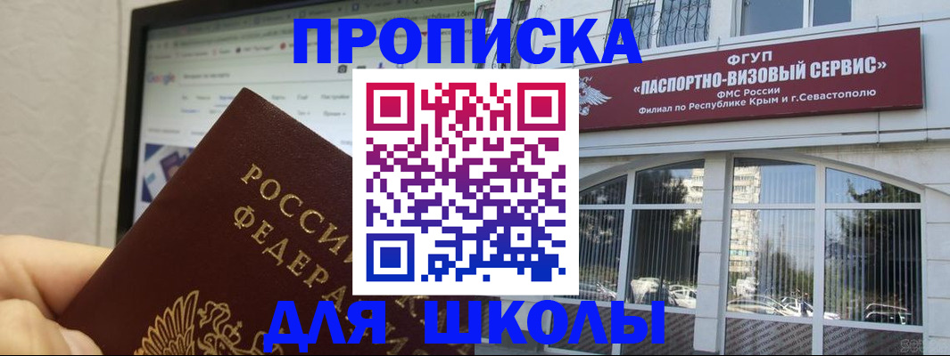 прописка законно в Лесосибирске