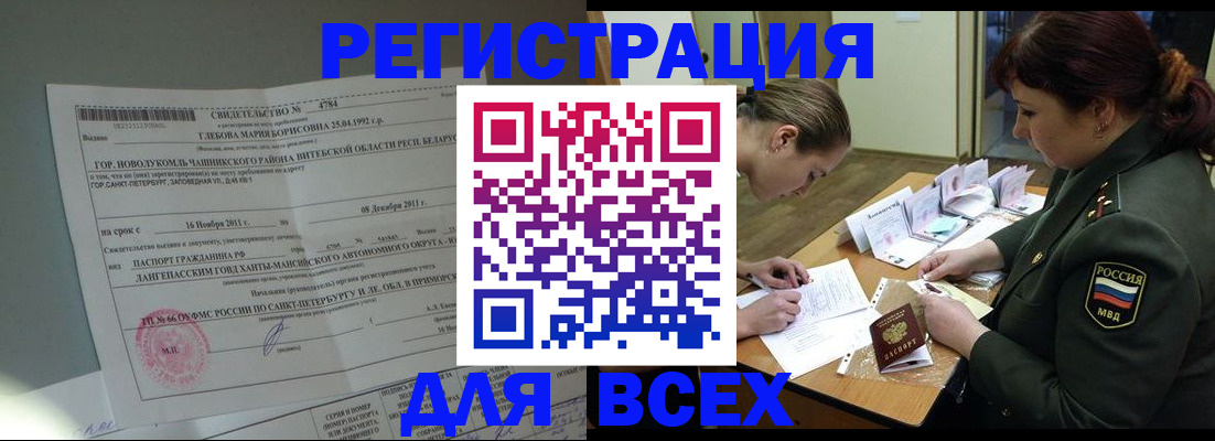регистрация для дет. сада в Лесосибирске