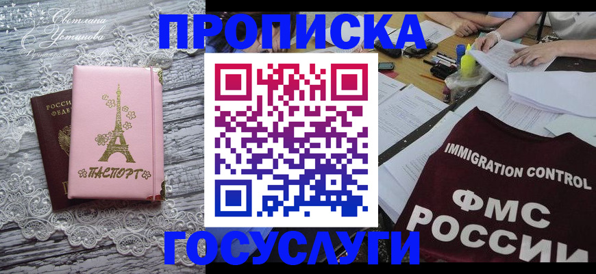 временная регистрация поиск в Лесосибирске