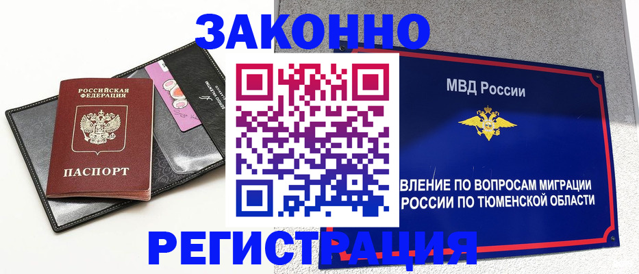 прописка гарантия в Лесосибирске