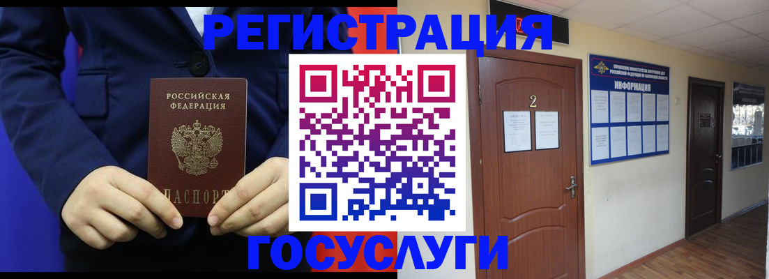 временная регистрация в квартире в Лесосибирске
