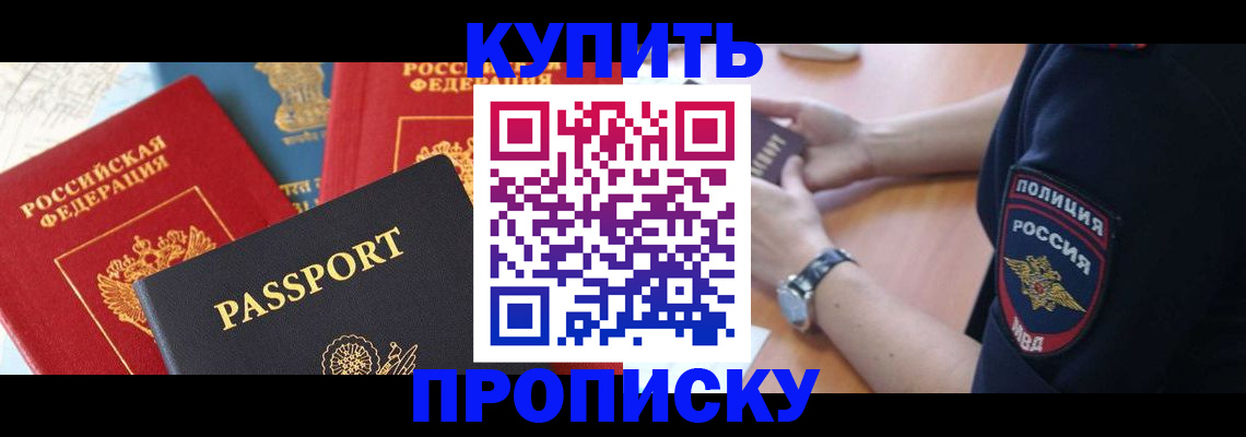 прописка поиск в Лесосибирске